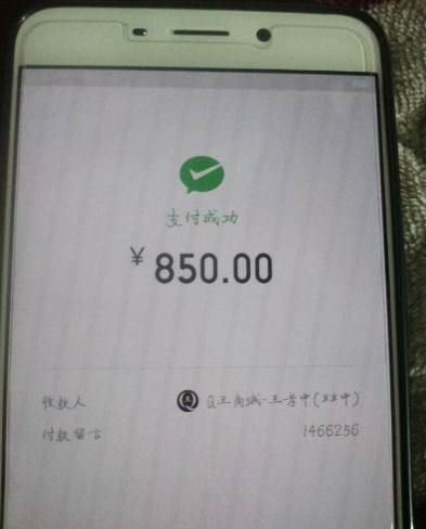 850带走7位QQ号码